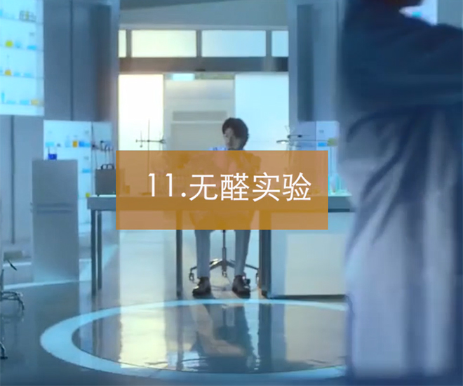 11.無醛實(shí)驗(yàn)-紹興柯橋特偉達(dá)布業(yè)有限公司